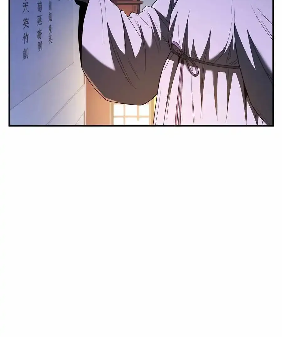 Black Corporation: Joseon Zinmanga X Chapter 57 Page 47