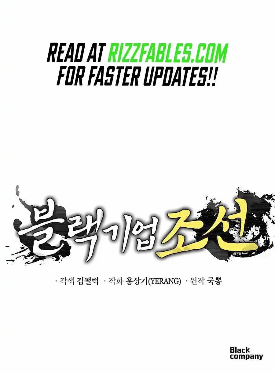 Black Corporation: Joseon Zinmanga X Chapter 40 Page 126