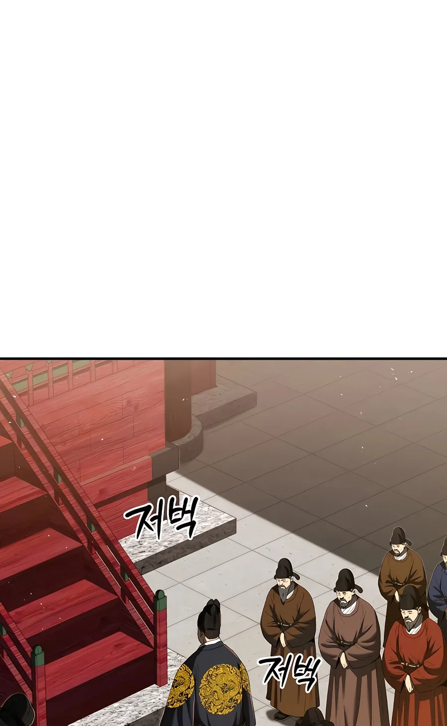 Black Corporation: Joseon Zinmanga X Chapter 20 Page 62