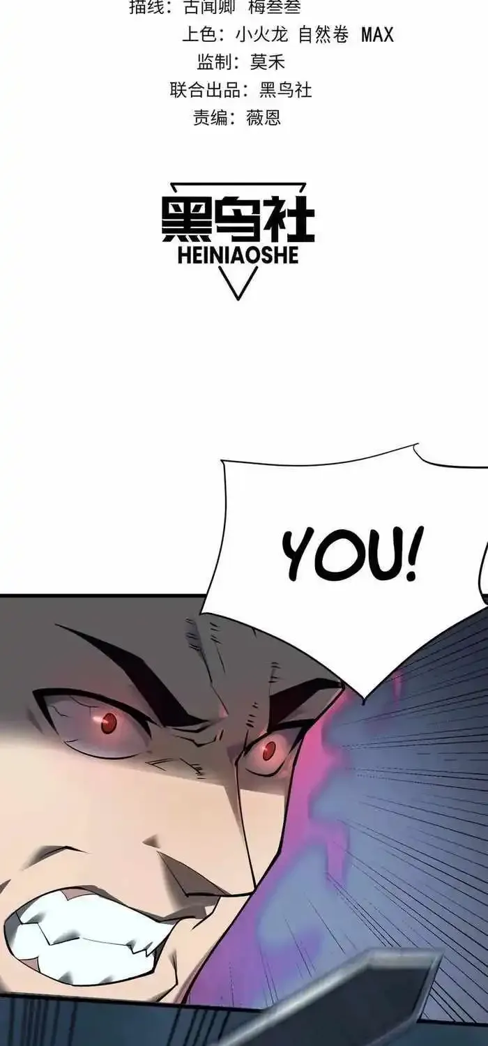 I Became The Game’s Biggest Villain Zinmanga X Chapter 26 Page 3