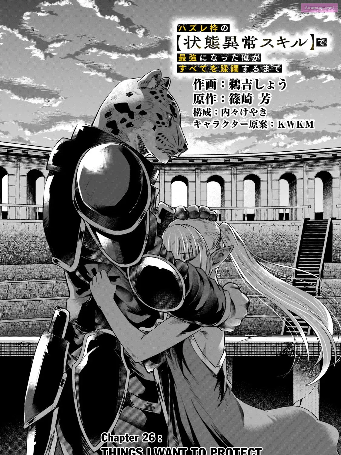 Hazure Waku no "Joutai Ijou Skill" de Saikyou ni Natta Ore ga Subete o Juurin Suru made Zinmanga X Chapter 2.6 Page 4