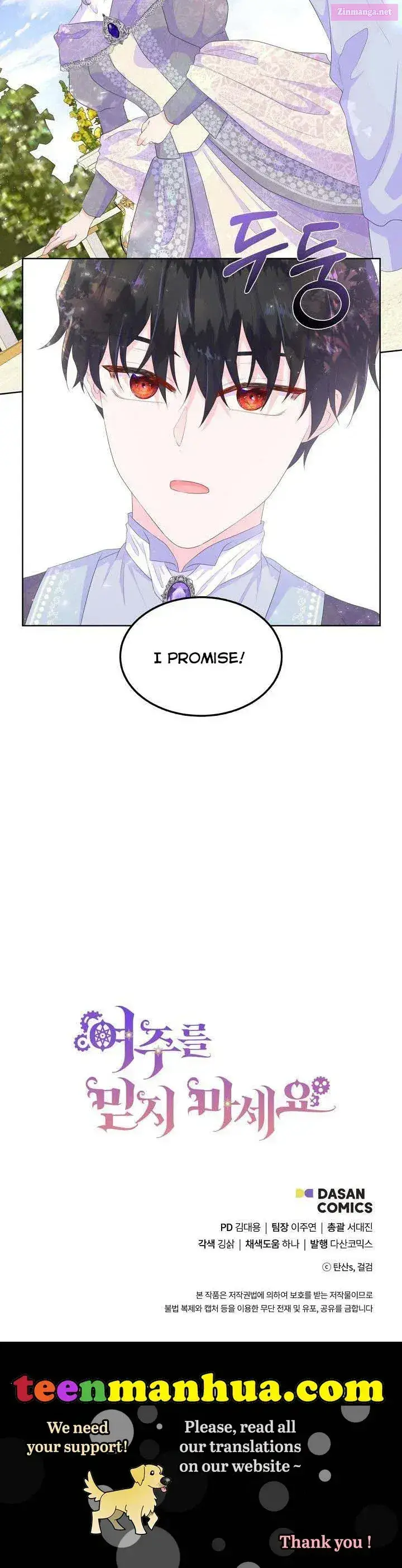 Don’t Trust the Heroine Zinmanga X Chapter 21 Page 24