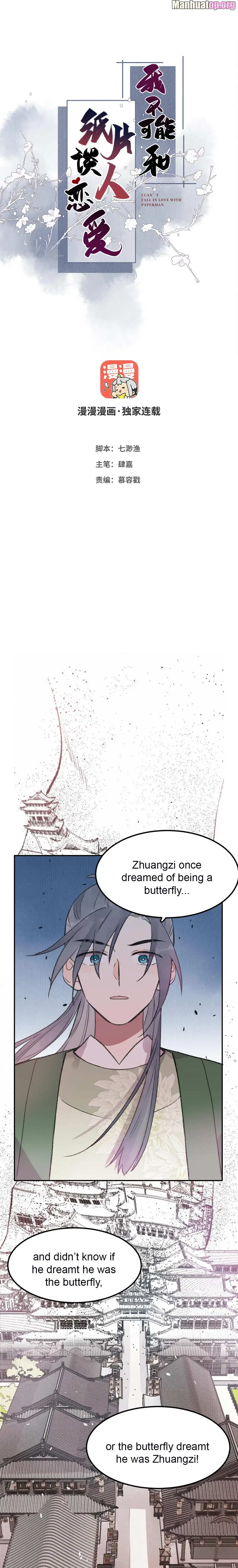 I Can’t Date a Fictional Man! Zinmanga X Chapter 34 Page 1
