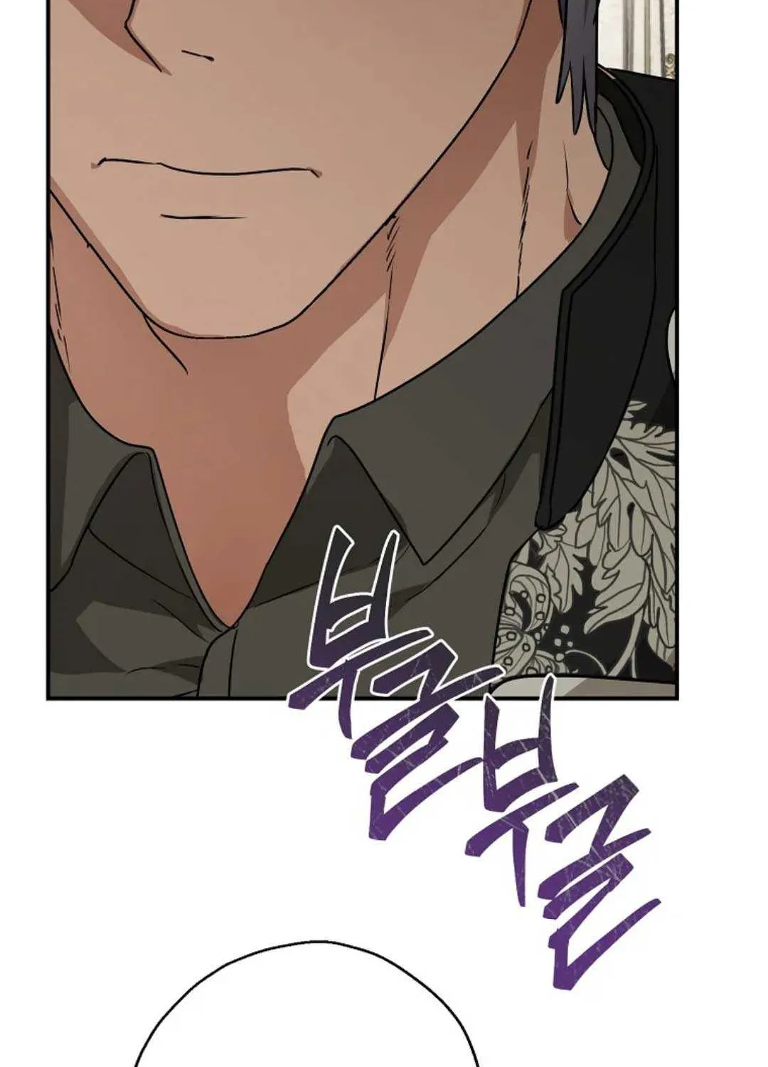 When The Count’s Illegitimate Daughter Gets Married Zinmanga X Chapter 84 Page 71