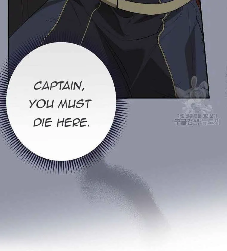 When The Count’s Illegitimate Daughter Gets Married Zinmanga X Chapter 78 Page 43