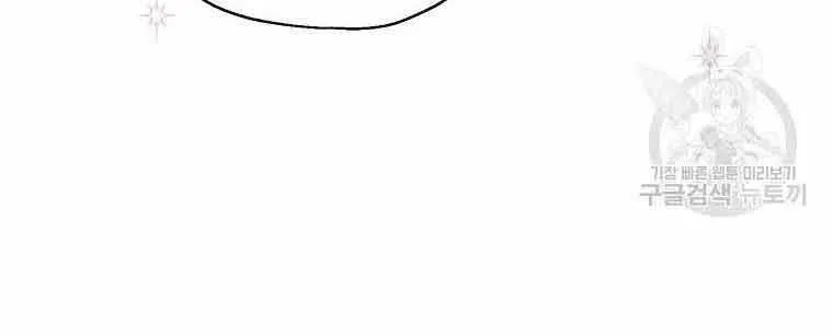 When The Count’s Illegitimate Daughter Gets Married Zinmanga X Chapter 72 Page 57
