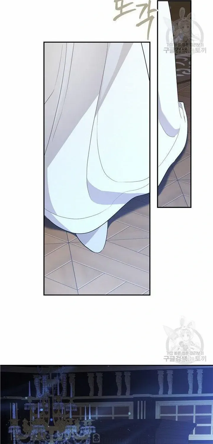 When The Count’s Illegitimate Daughter Gets Married Zinmanga X Chapter 71 Page 17