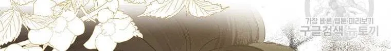 When The Count’s Illegitimate Daughter Gets Married Zinmanga X Chapter 54 Page 53