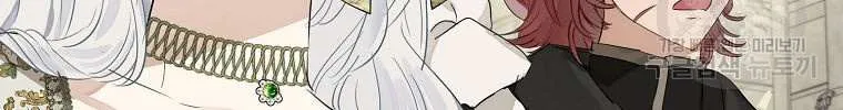 When The Count’s Illegitimate Daughter Gets Married Zinmanga X Chapter 53 Page 26