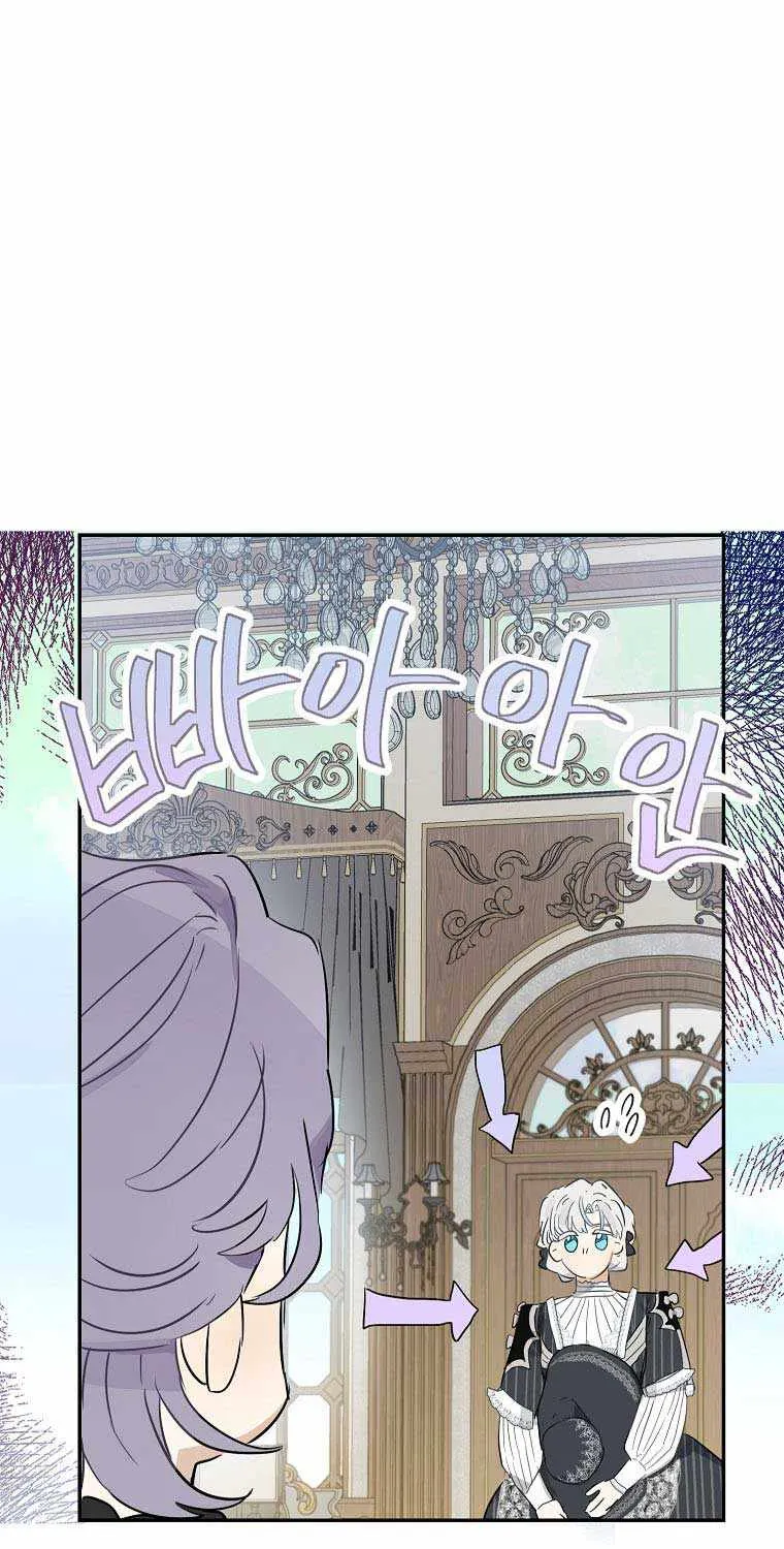 When The Count’s Illegitimate Daughter Gets Married Zinmanga X Chapter 41 Page 11