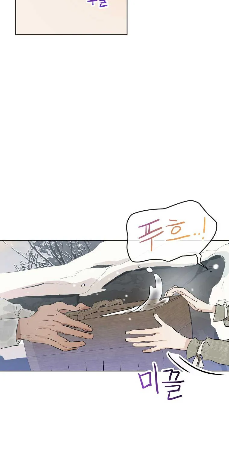When The Count’s Illegitimate Daughter Gets Married Zinmanga X Chapter 11 Page 29