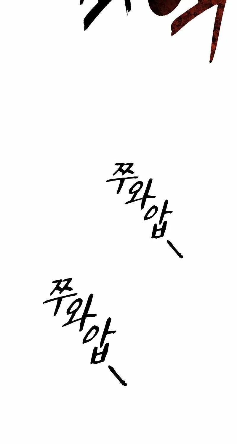 Heavenly Grand Archive’s Young Master Zinmanga X Chapter 50 Page 95