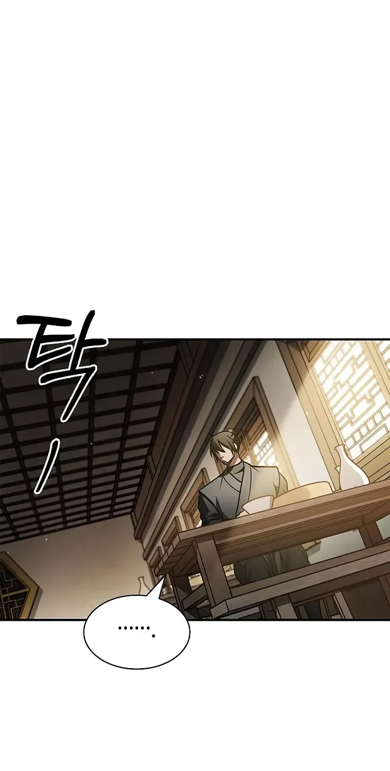 Heavenly Grand Archive’s Young Master Zinmanga X Chapter 45 Page 24