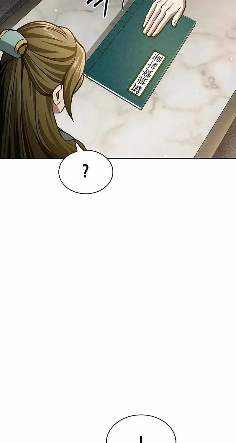 Heavenly Grand Archive’s Young Master Zinmanga X Chapter 41 Page 67