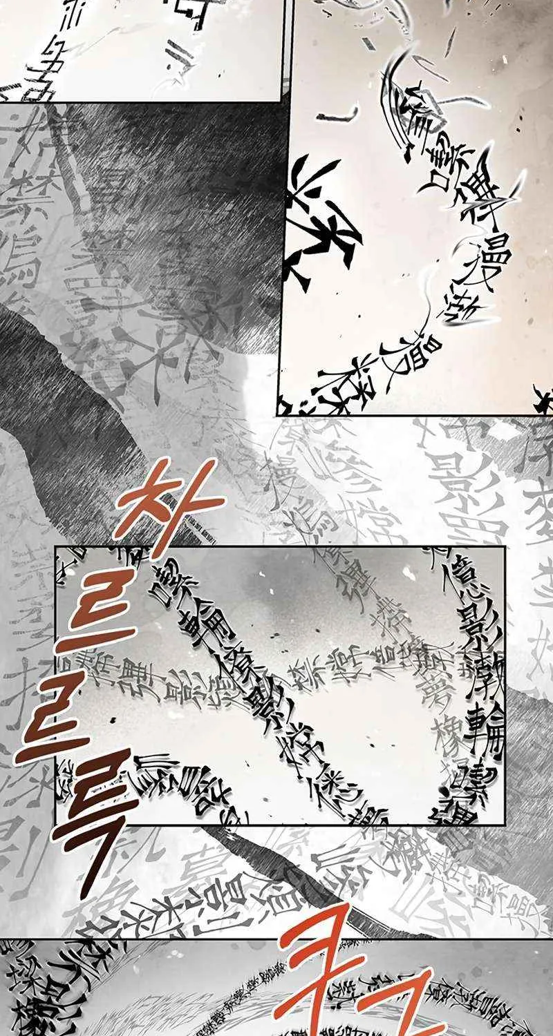 Heavenly Grand Archive’s Young Master Zinmanga X Chapter 35 Page 79