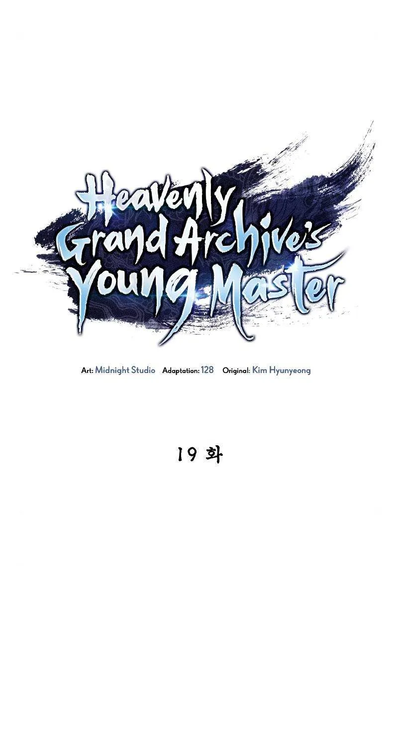 Heavenly Grand Archive’s Young Master Zinmanga X Chapter 19 Page 44