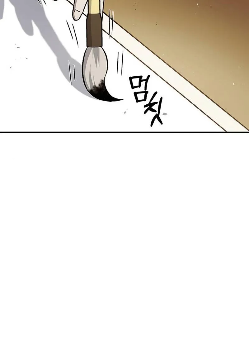 Heavenly Grand Archive’s Young Master Zinmanga X Chapter 9 Page 81