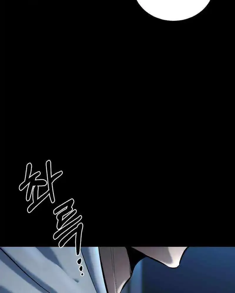 Blade of Retribution Zinmanga X Chapter 6 Page 31