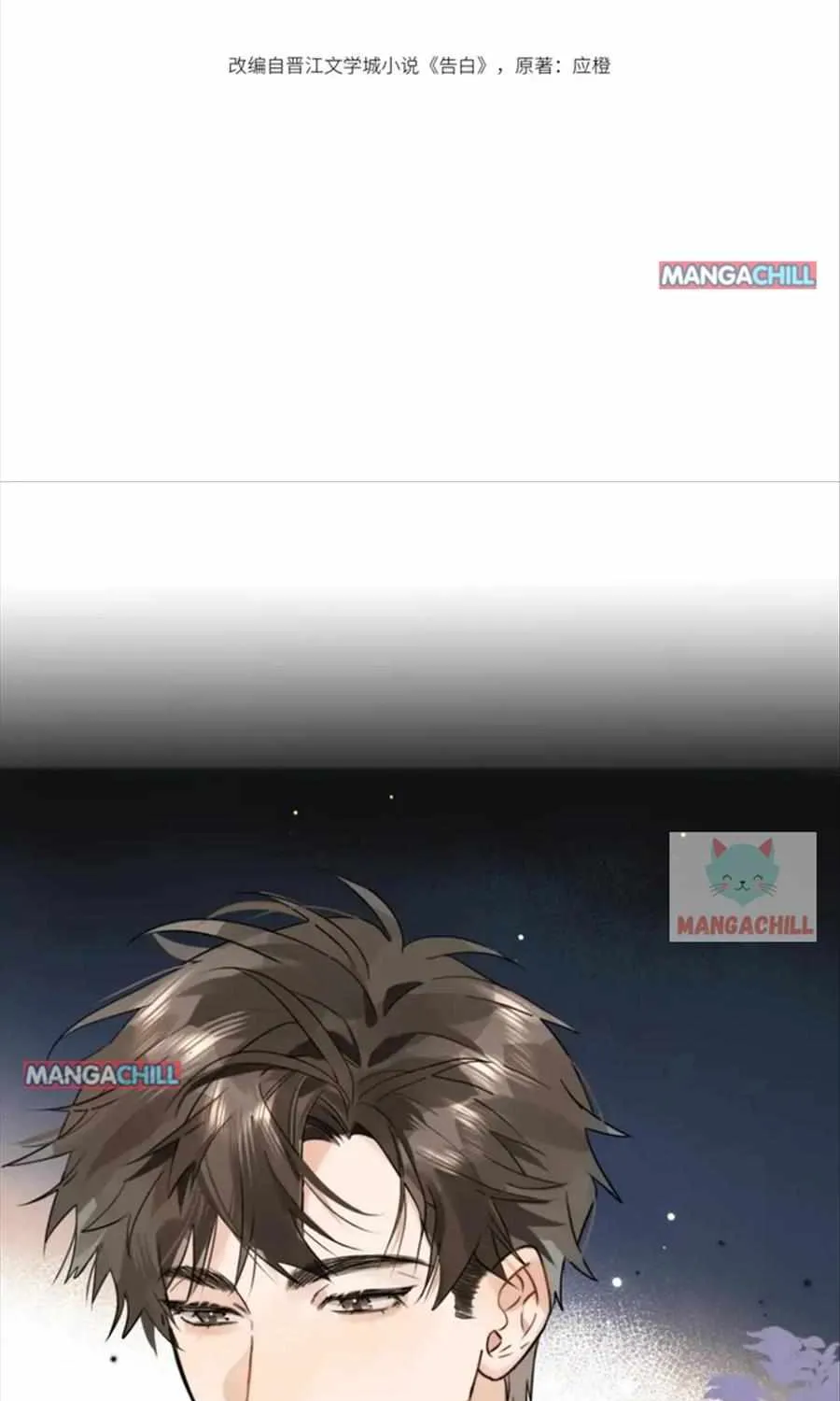 Confession Zinmanga X Chapter 17 Page 3