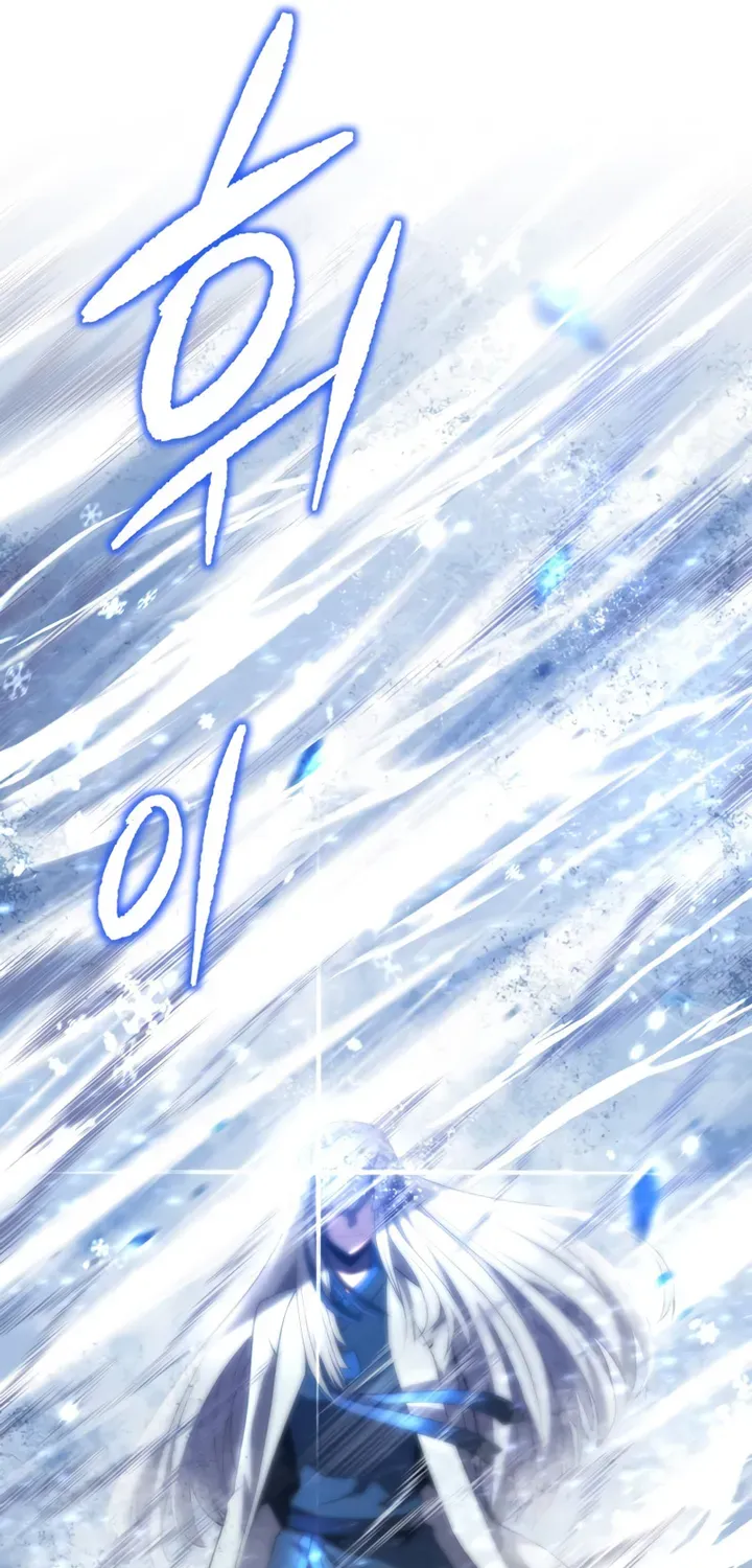 Swordmaster’s Youngest Son Zinmanga X Chapter 34 Page 87