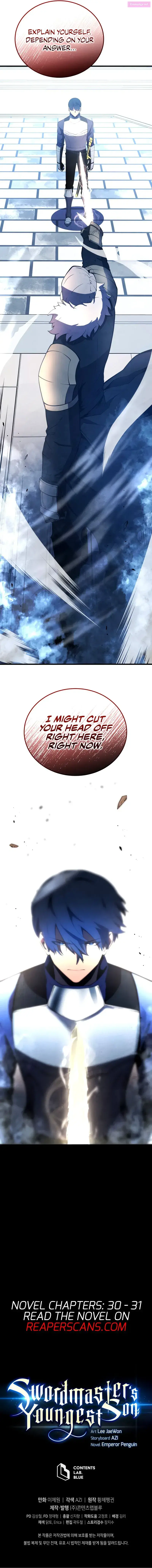 Swordmaster’s Youngest Son Zinmanga X Chapter 20 Page 14