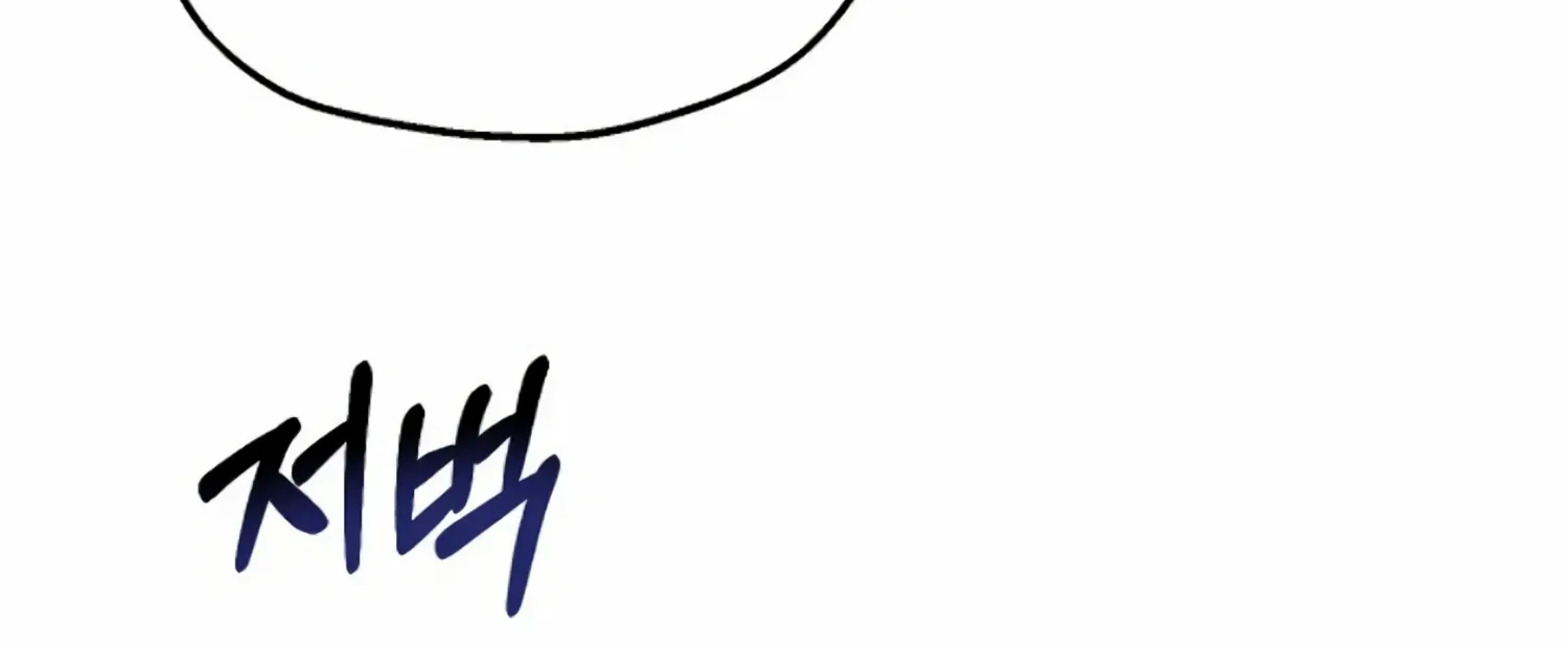 Twenty Nights Zinmanga X Chapter 27 Page 49