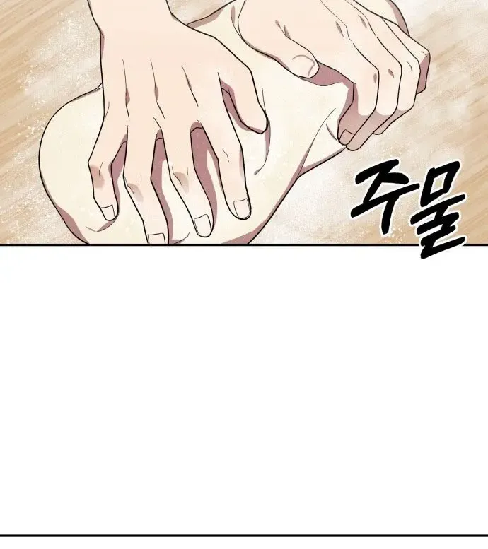 The Heavenly Demon Will Give You a Massage Zinmanga X Chapter 3 Page 100