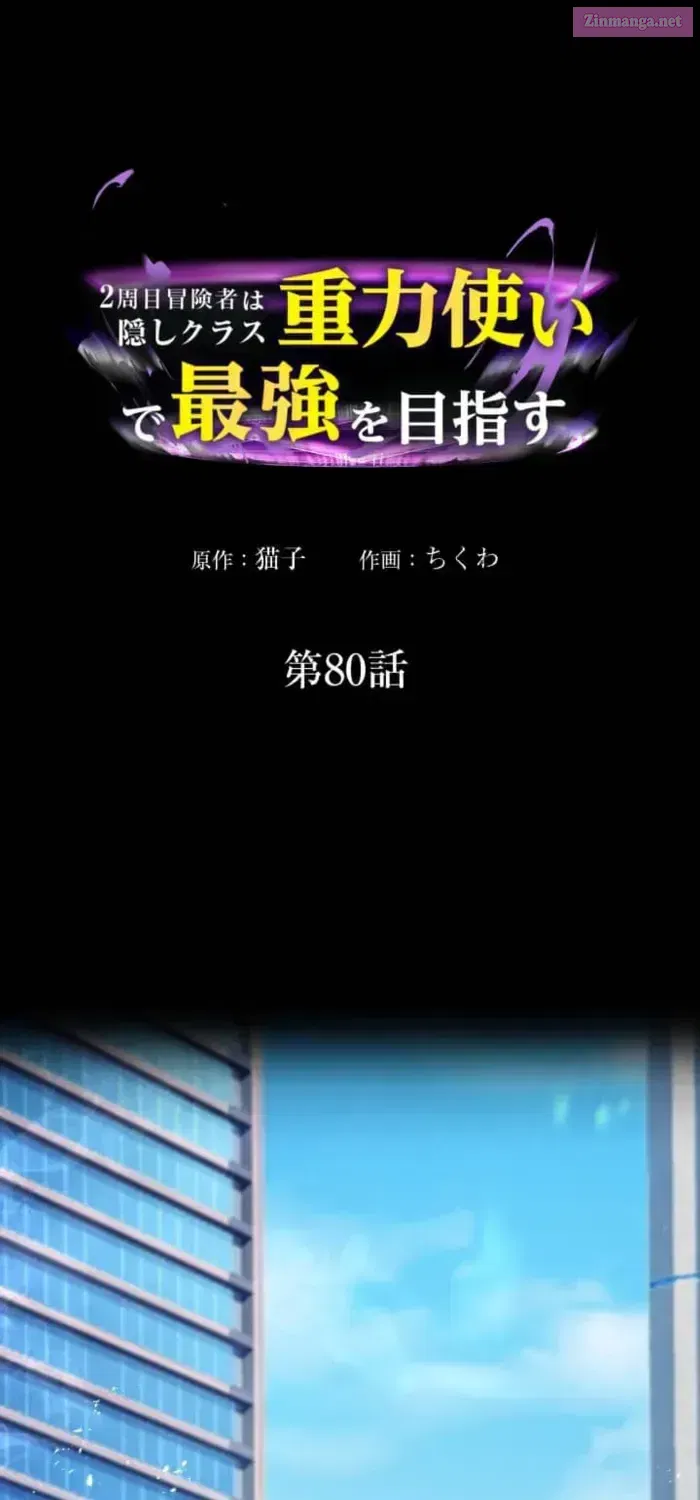 Reborn Ranker – Gravity User (Manga) Zinmanga X Chapter 80 Page 1