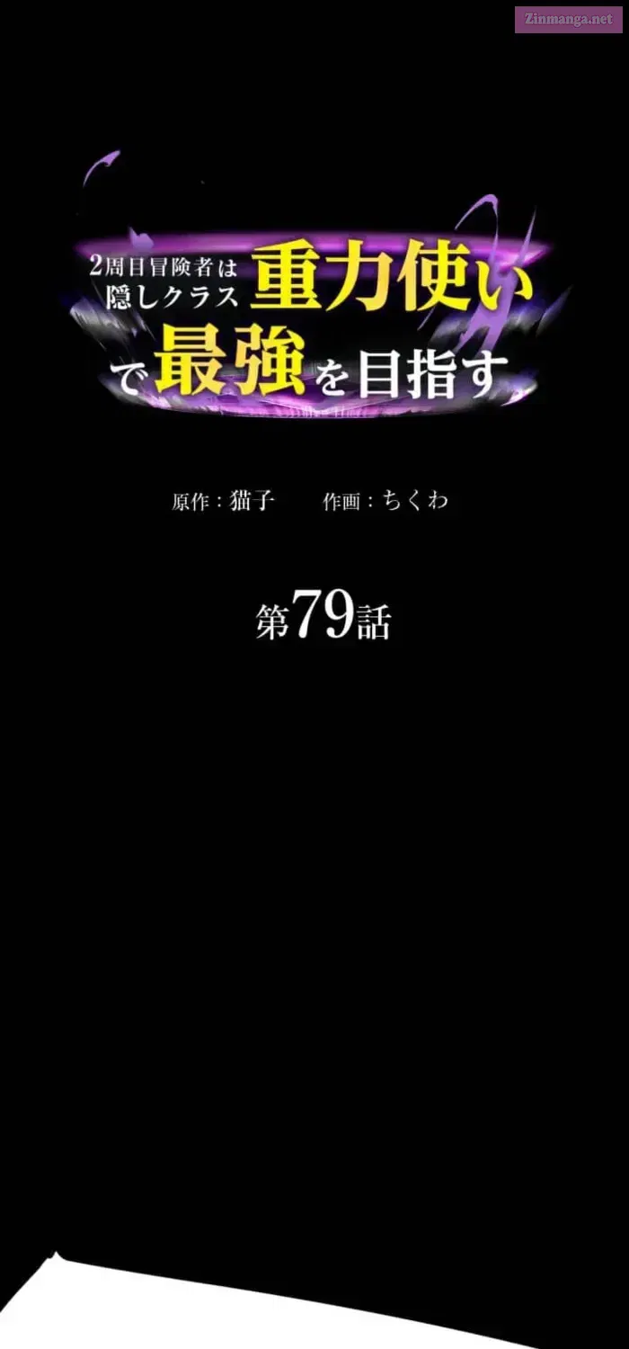 Reborn Ranker – Gravity User (Manga) Zinmanga X Chapter 79 Page 1