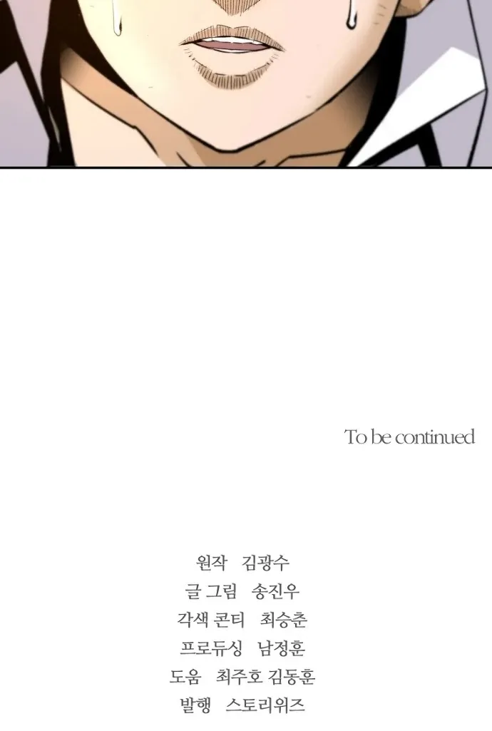 The Legendary Return Zinmanga X Chapter 29 Page 86