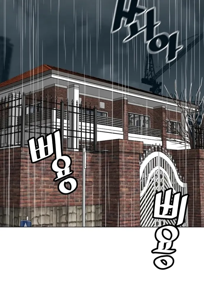 The Legendary Return Zinmanga X Chapter 21 Page 74