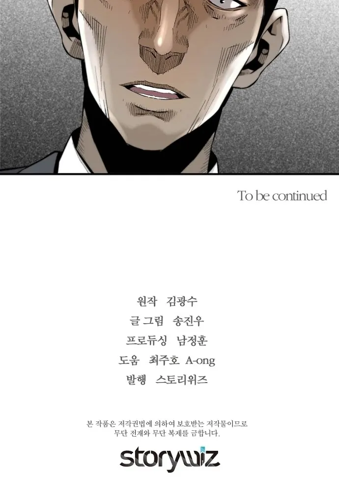 The Legendary Return Zinmanga X Chapter 11 Page 90