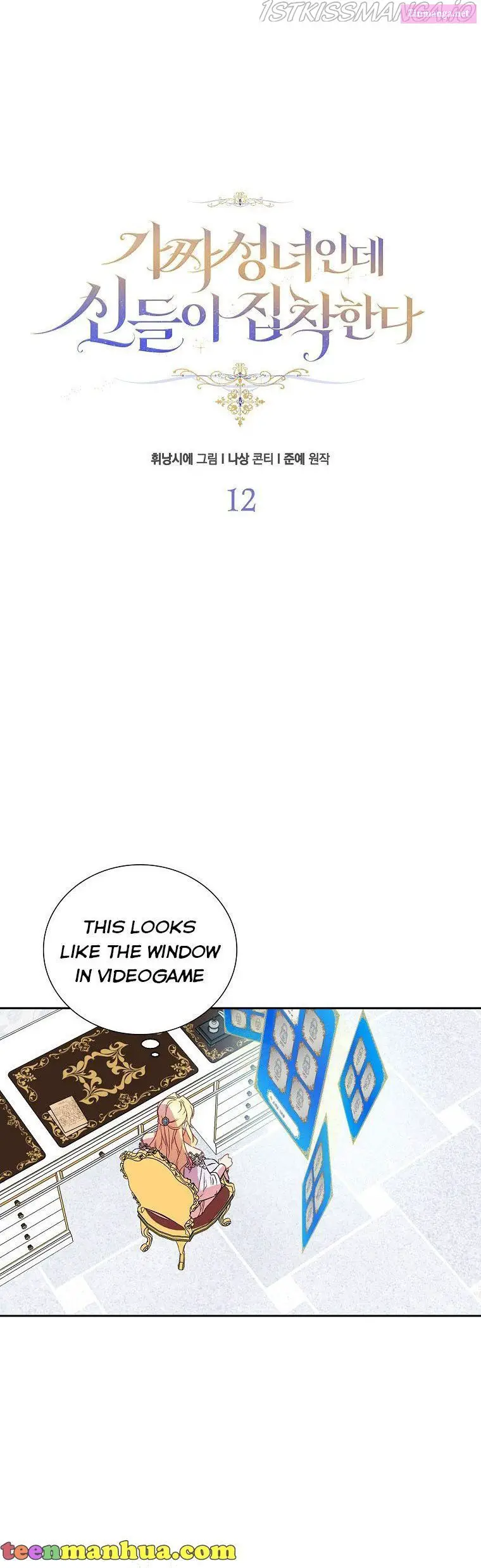 I’m a Fake Saintess but the Gods are Obsessed Zinmanga X Chapter 12 Page 8