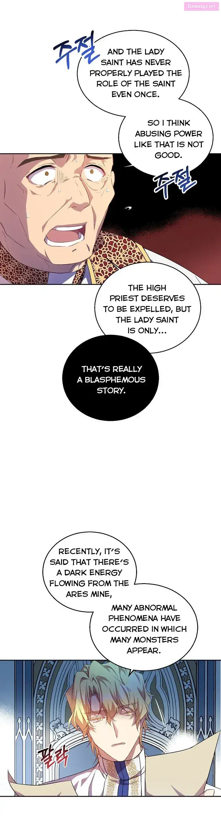 I’m a Fake Saintess but the Gods are Obsessed Zinmanga X Chapter 7 Page 28