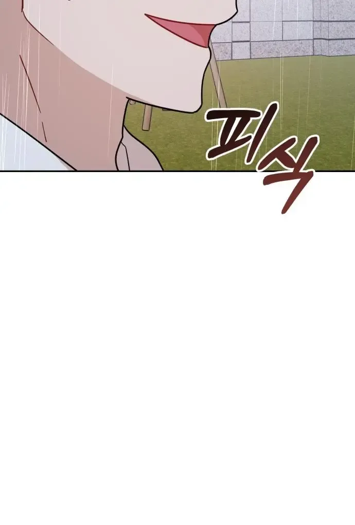 Confession Attack Zinmanga X Chapter 27 Page 21