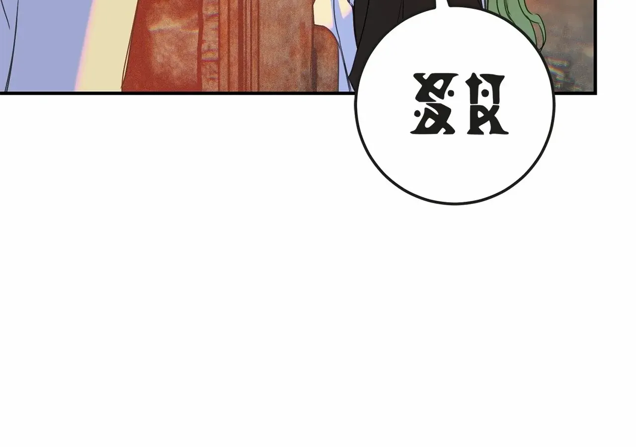 Fragrant Magician Zinmanga X Chapter 34 Page 72