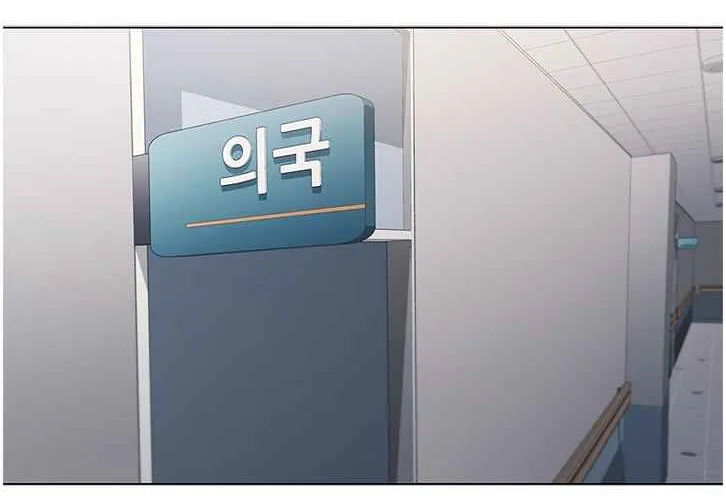 Dr. Choi Tae-Soo Zinmanga X Chapter 129 Page 90