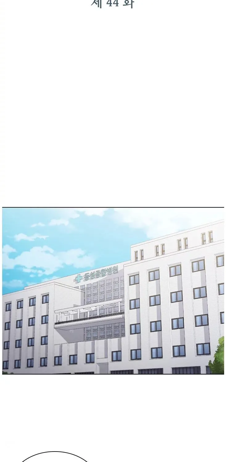 Dr. Choi Tae-Soo Zinmanga X Chapter 123 Page 38