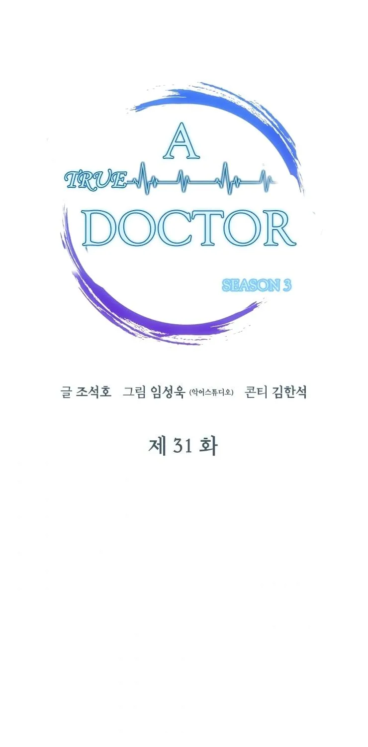 Dr. Choi Tae-Soo Zinmanga X Chapter 110 Page 10