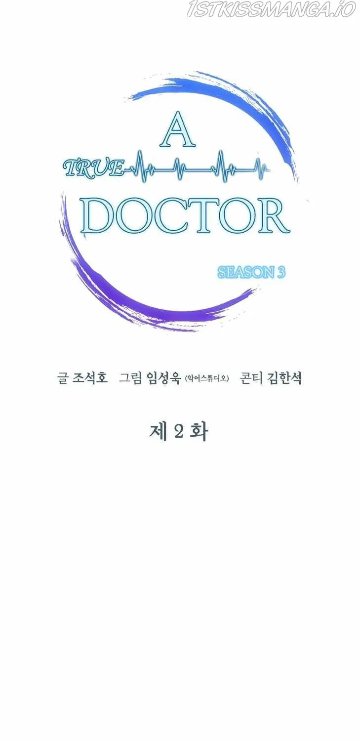 Dr. Choi Tae-Soo Zinmanga X Chapter 81 Page 33