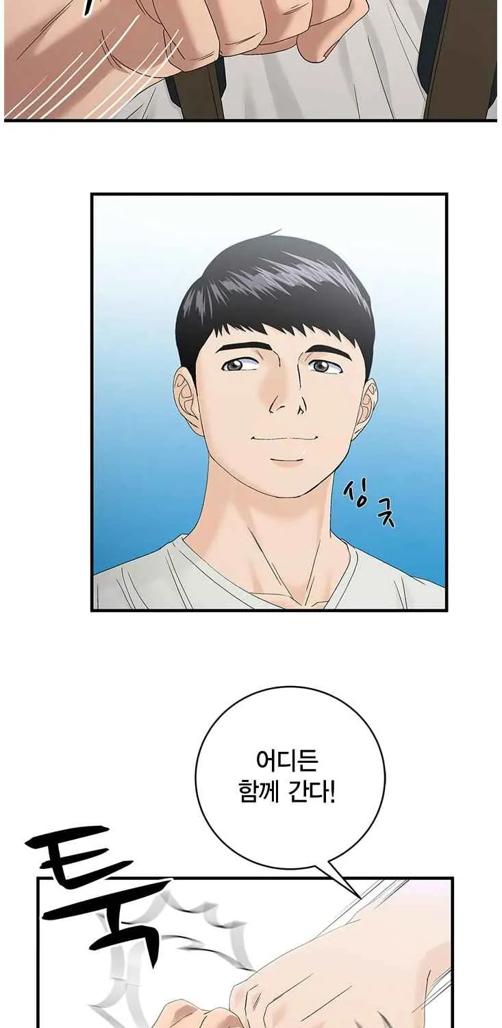 Dr. Choi Tae-Soo Zinmanga X Chapter 68 Page 6