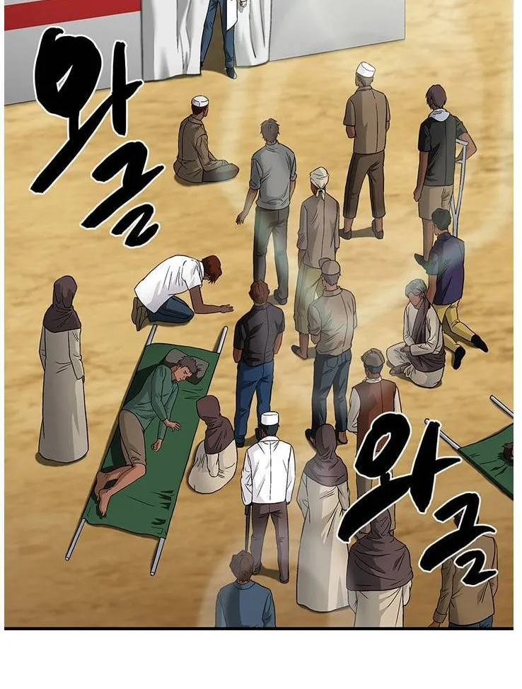 Dr. Choi Tae-Soo Zinmanga X Chapter 51 Page 40