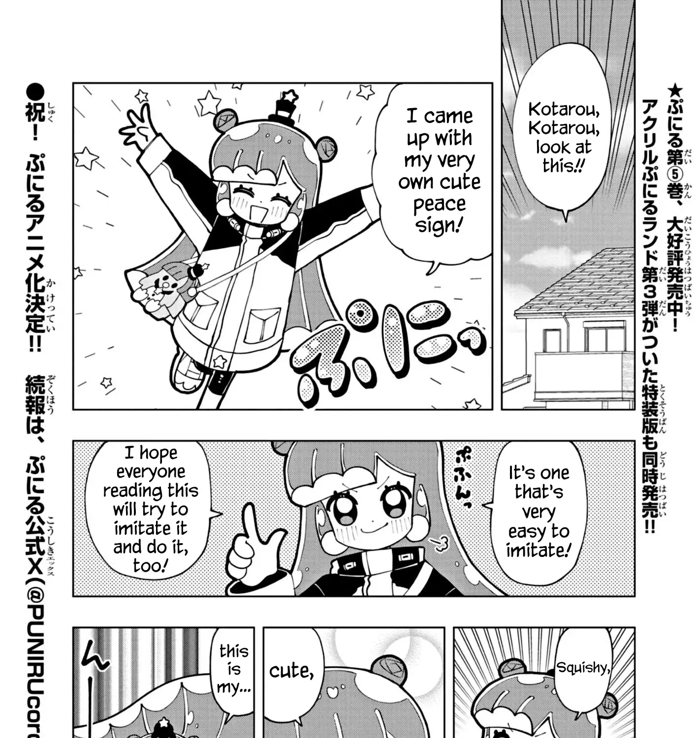 Puniru Wa Kawaii Slime Zinmanga X Chapter 62 Page 1