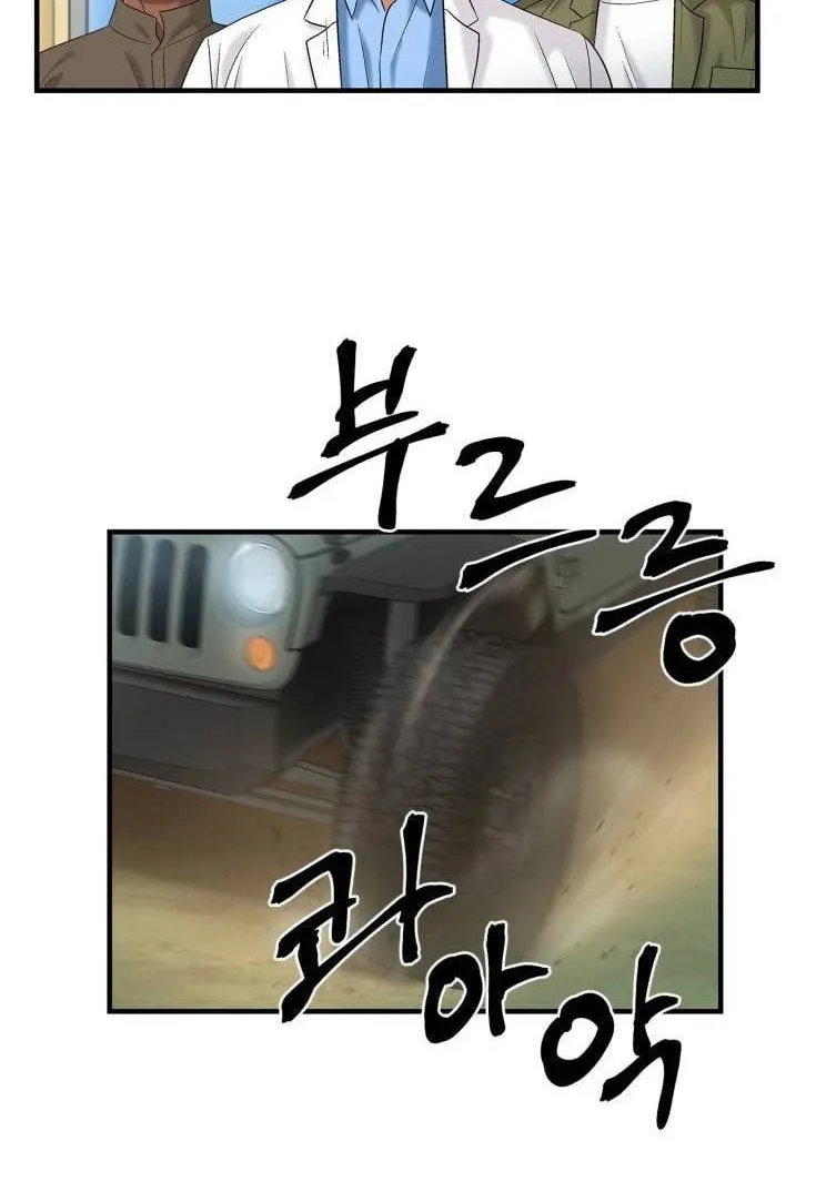 Dr. Choi Tae-Soo Zinmanga X Chapter 39 Page 41