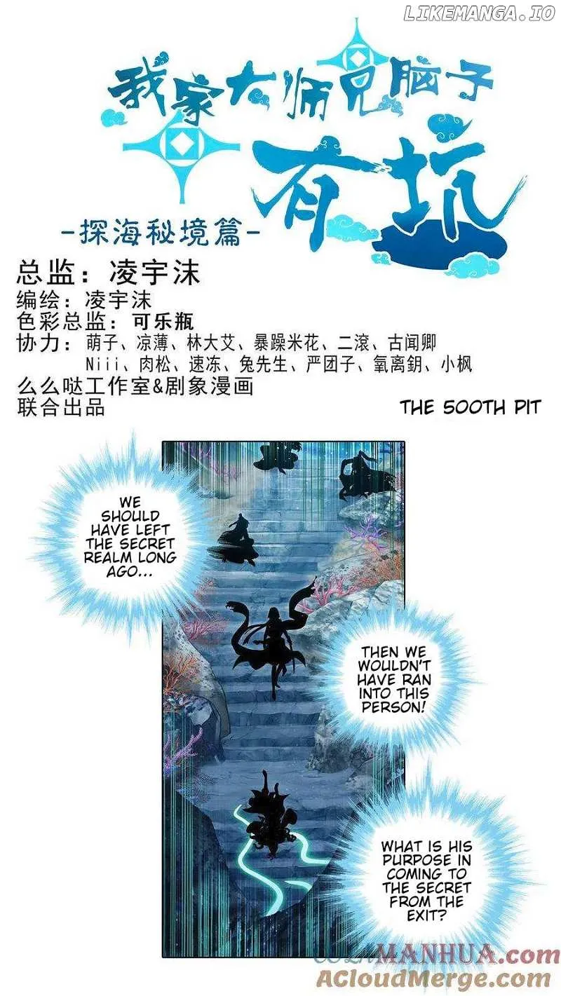 Wo Jia Dashi Xiong Naozi You Keng Zinmanga X Chapter 500 Page 3