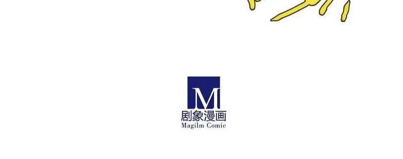 Wo Jia Dashi Xiong Naozi You Keng Zinmanga X Chapter 491 Page 14