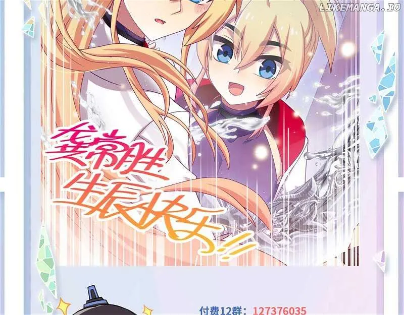 Wo Jia Dashi Xiong Naozi You Keng Zinmanga X Chapter 491 Page 27
