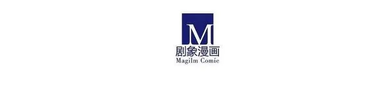 Wo Jia Dashi Xiong Naozi You Keng Zinmanga X Chapter 488 Page 22