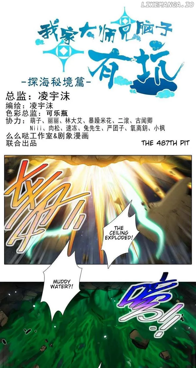 Wo Jia Dashi Xiong Naozi You Keng Zinmanga X Chapter 487 Page 2