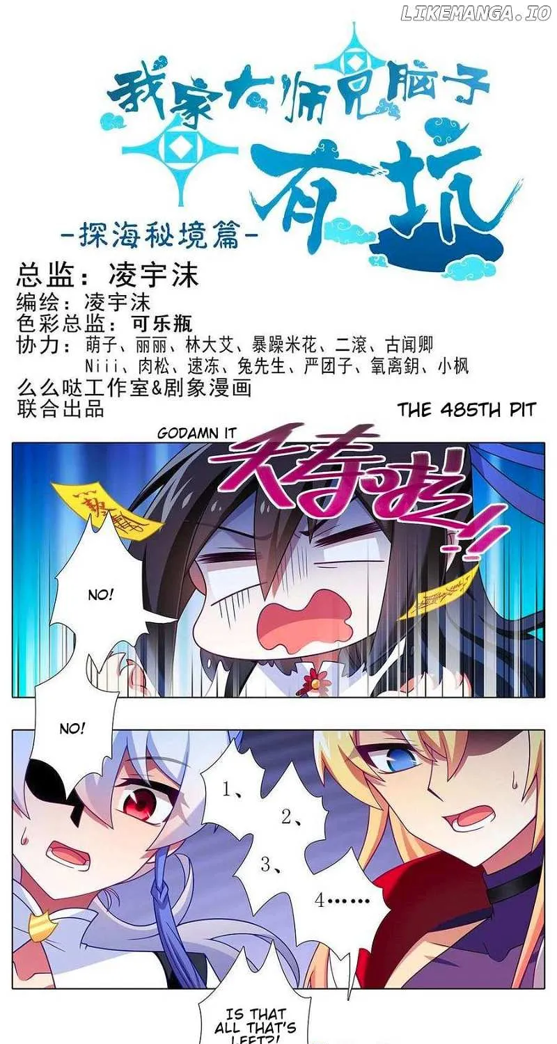 Wo Jia Dashi Xiong Naozi You Keng Zinmanga X Chapter 485 Page 2